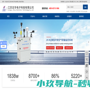 扬尘监测仪_扬尘检测仪_扬尘在线监测-江苏吉华电子科技有限公司