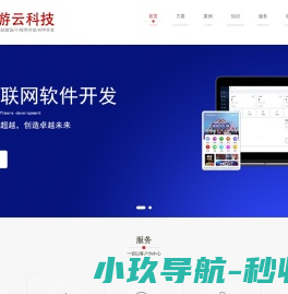 重庆游云科技有限公司