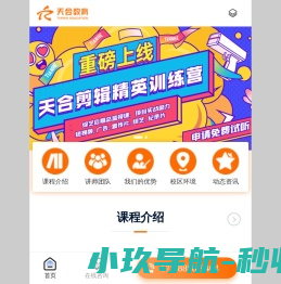 视频剪辑培训