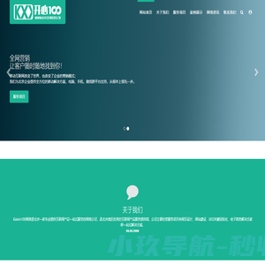 湖北知网信息技术有限公司，湖北武汉，中小企业解决方案，网络通讯设备安装，弱电工程布线