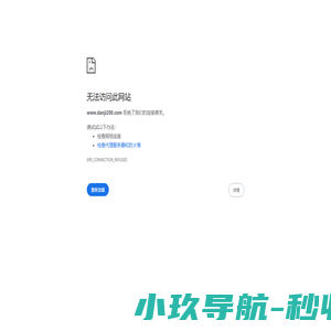 二百资源网-二百下载站-做最好的免费软件下载网站