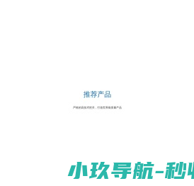 中山市岘代模具电子有限公司