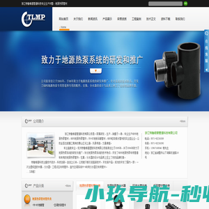 PE管_PE集水器_HDPE地源热泵管材管件厂家-杭州美意空调-武汉金牛、菲时特管业、伟星管业-特鲁姆普塑胶