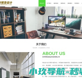 苏州博浩设计