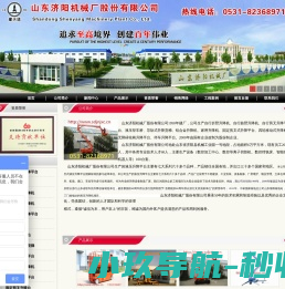 山东济阳机械厂股份有限公司