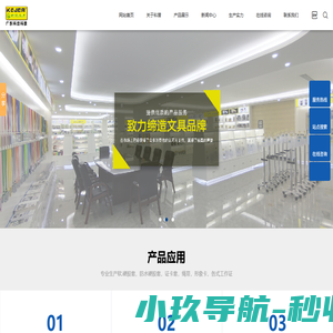 广东科普科技有限公司-软硬胶套,防水硬胶套,证卡套,绳带,形象卡,各式工作证,各式会议座,台卡,台签,台号,弧面台牌,展示牌,科记文具