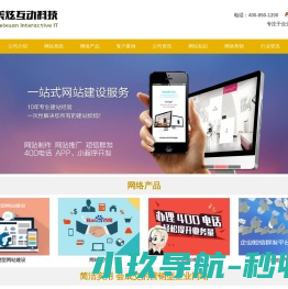 网站建设