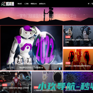 AI媒体港-专注科技领域信息化平台