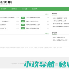欣颖设计培训网