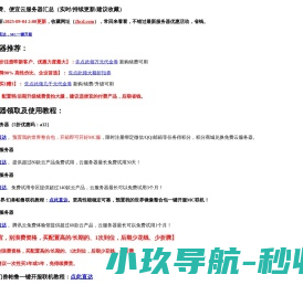 主机教程网