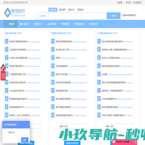 整形医院排行榜_整形医院大全