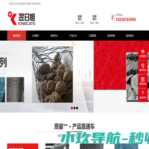 石笼网|雷诺护垫|格宾网|镀锌石笼网|边坡防护网|包塑石笼网|翌日旭-KINGCATS