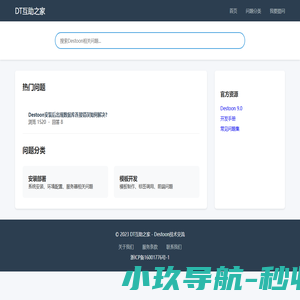 【destoon手机模板】会员中心_destoon8.0_destoon插件_destoon小程序APP-Destoon之家