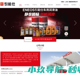 引能仕