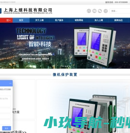 专业生产:继电器