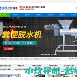 网站截图