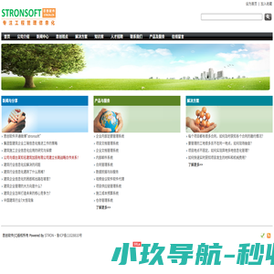 烟台思创软件有限公司