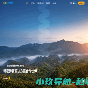 昆山力创精密弹簧有限公司