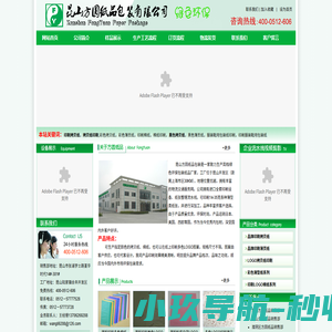 最专业的印刷拷贝纸商--昆山方圆纸品包装