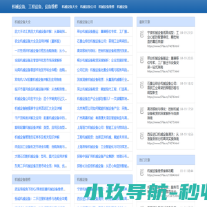 设备网