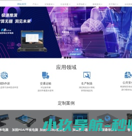 加固计算机