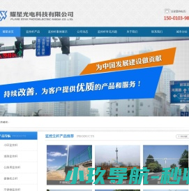 不锈钢监控杆