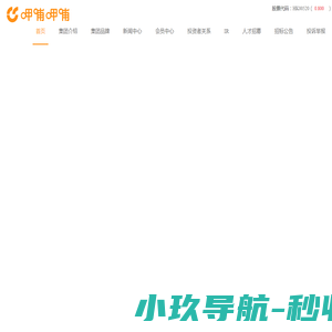 呷哺呷哺餐饮管理有限公司