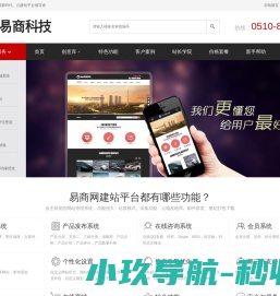 无锡易商科技有限公司[嵘攞嶹攟]