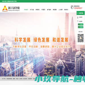 浙江戈盾智能科技有限公司