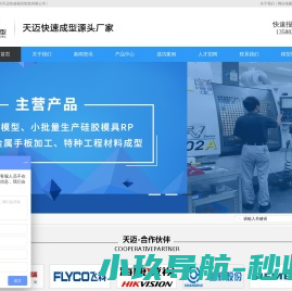3D打印公司