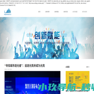 阿里巴巴商学院“e次方电商基地”,e次方电商基地,阿里巴巴商学院e次方,e次方电商