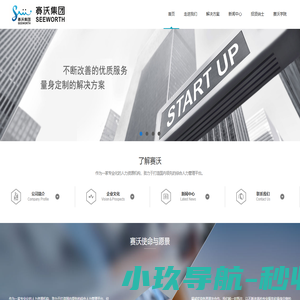 苏州人力资源|苏州劳务外包|赛沃集团