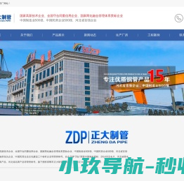 正大镀锌管