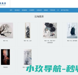 沿海网