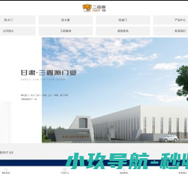 兰州防火门