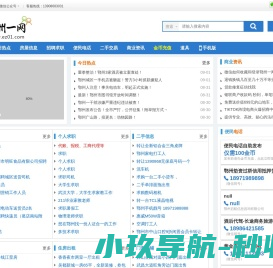 鄂州一网