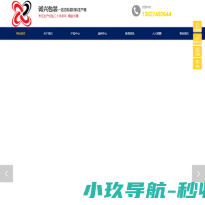 深圳拉伸膜