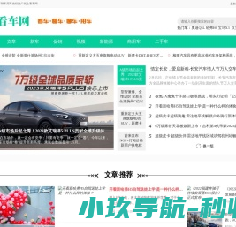 看车网