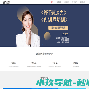 大牛PPT培训代工