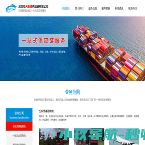 进口清关|代理进口|出口清关|代理出口|DDU清关|商品编码归类|门到门服务-深圳市天鹏健供应链有限公司