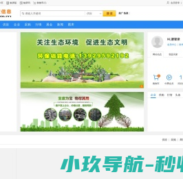 易搜回收销毁信息平台网