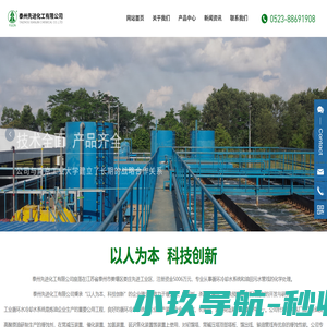 泰州先进化工有限公司，炼厂、油田助剂，缓蚀阻垢剂，杀菌灭藻剂，清洗、预膜剂，絮凝剂、脱色剂