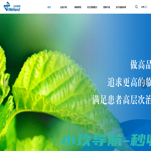 北京五和博澳药业股份有限公司