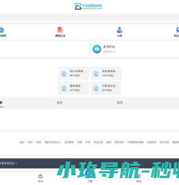 平凉招聘信息网