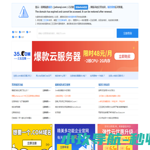 母线槽