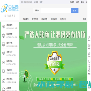 安站网