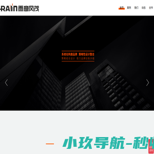 杭州广告公司|VI设计|杭州画册设计|品牌设计|SI设计|logo设计包装|杭州雨意风茂