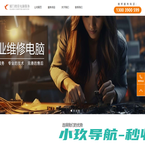 厦门监控安装,厦门弱电施工,厦门门禁安装,厦门拼接屏安装,厦门电脑维修
