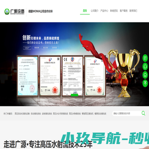 全自动清洗系统-定制化清洗系统-智能清洗机器人-模具自动化清洗系统-去毛刺全自动高压清洗机-郑州广源清洗设备有限公司