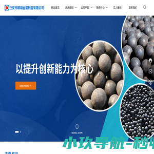 轧制钢球厂家-耐磨钢球-迁安市顺翊金属制品有限公司